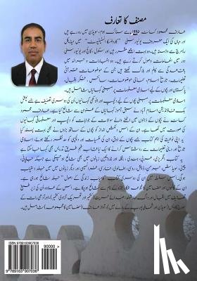 Kisana, Mr Arif Mahmud - Dilchasp Aur Anokhi Kahanian: Islami Malomaat Par Mabni Bachon Keliye