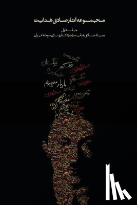 Hedayat, Sadegh - Complete Works