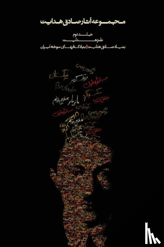 Hedayat, Sadegh - Complete Works