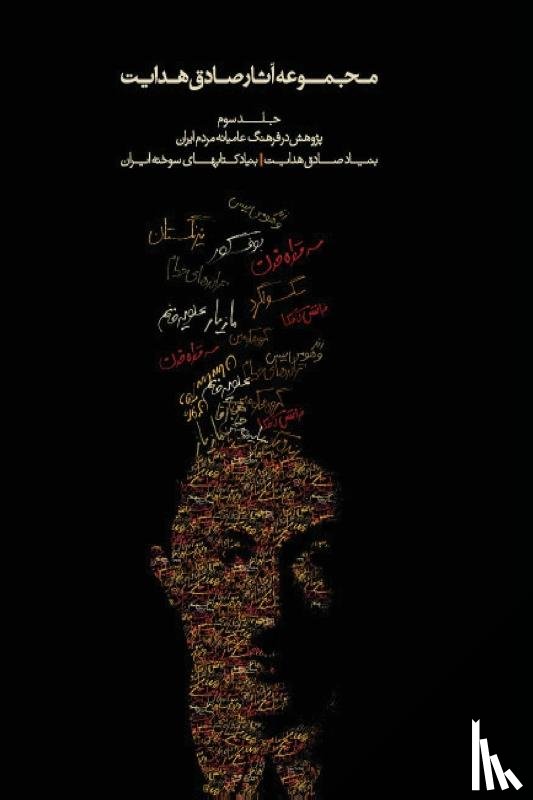 Hedayat, Sadegh - Complete Works - Volume III - Studies on the Folklore of Iran