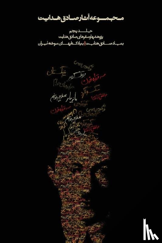 Hedayat, Sadegh - Complete Works - Volume V - Studies and Travels
