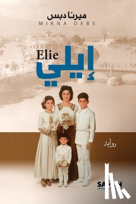 دبس, مي - إيلي