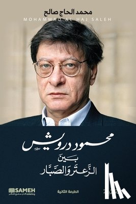 الحاج  - محمود درويش، بين الزعتر و