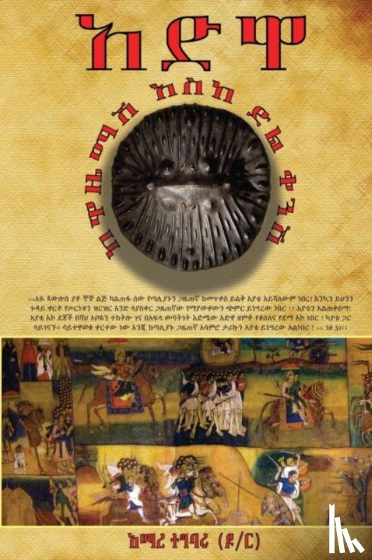 Tegbaru, Amare - አድዋ ከዋዜማሽ እስከ ድል ቀንሽ