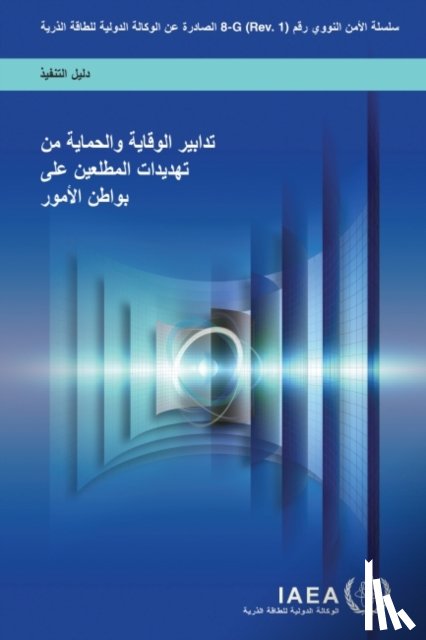 International Atomic Energy Agency - Preventive and Protective Measures Against Insider Threats (Arabic Edition)