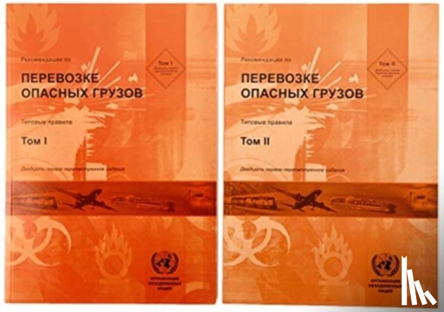 United Nations Economic Commission for Europe - Recommendations on the Transport of Dangerous Goods, Volumes I & II (Russian Edition)
