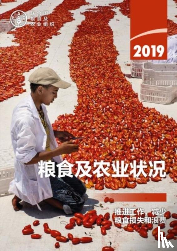 Food and Agriculture Organization of the United Nations - The State of Food and Agriculture 2019 (Chinese Edition)