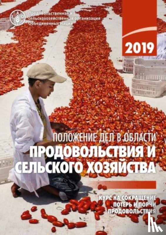 Food and Agriculture Organization of the United Nations - The State of Food and Agriculture 2019 (Russian Edition)