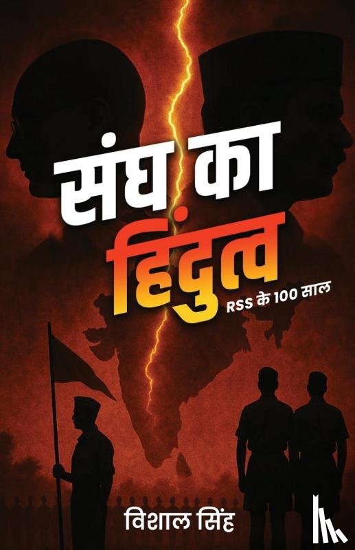 Singh, Vishal - Sangh Ka Hindutva