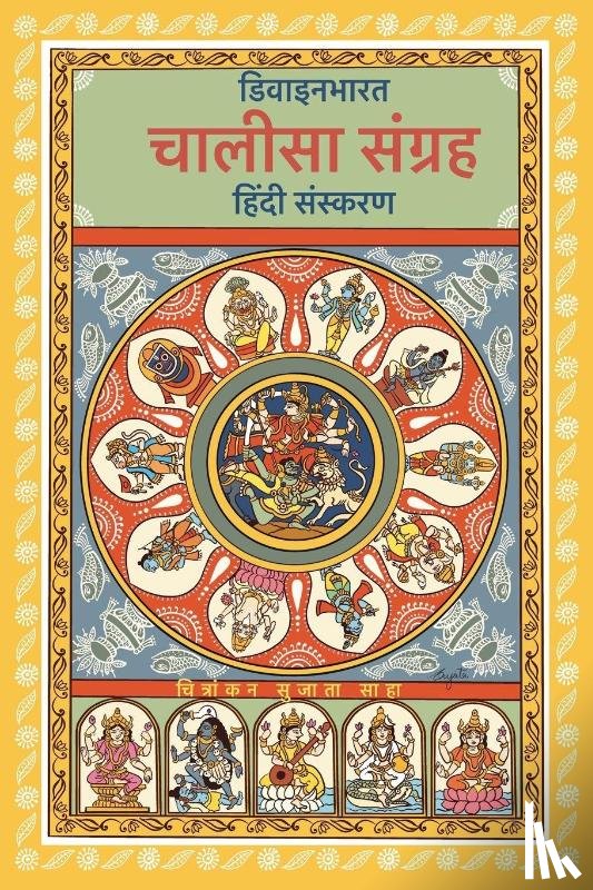 Divinebharat - Chalisa Sangrah