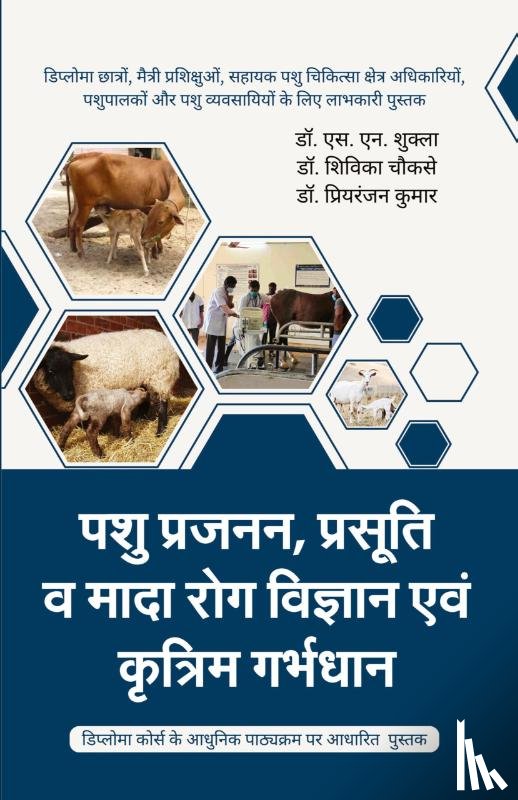 Shukla, S. N., Chouksey, Shivika, Kumar, Priyaranjan - Pashu Prajann, Prasuti Mada Rog Vigyan evm Kritrim Garbhadhan