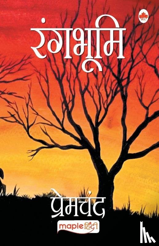 Premchand - Rangbhumi (Hindi)