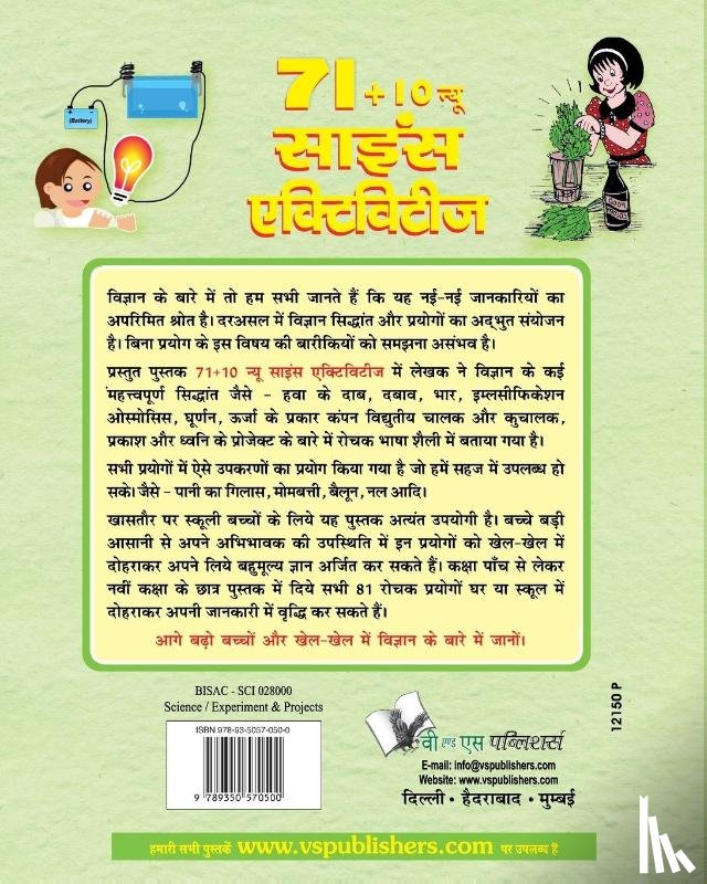 Board Editorial - 71+10 New Science Activities