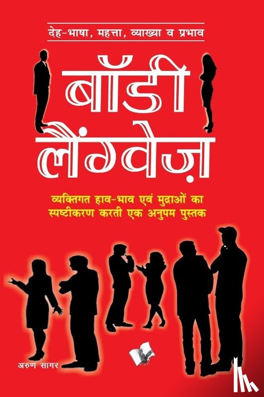 Sagar, Arun - Build Self-Confidence