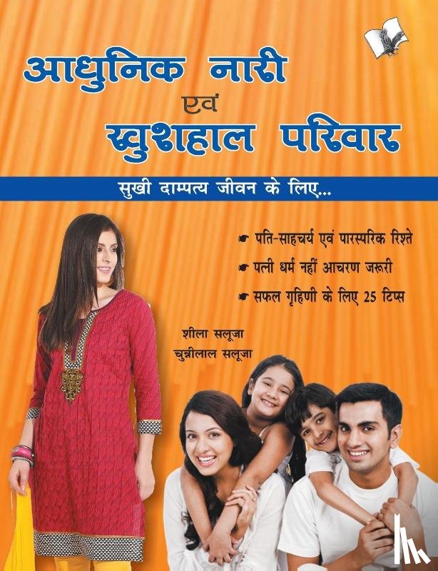 Saluja, Sheela - Adobe Indesign