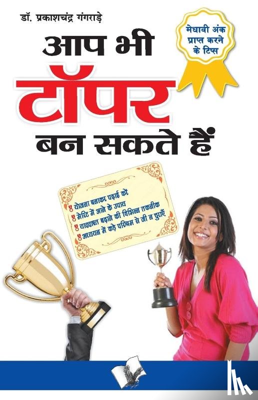 Gangrade, Prakash Chand - Alien Encounters