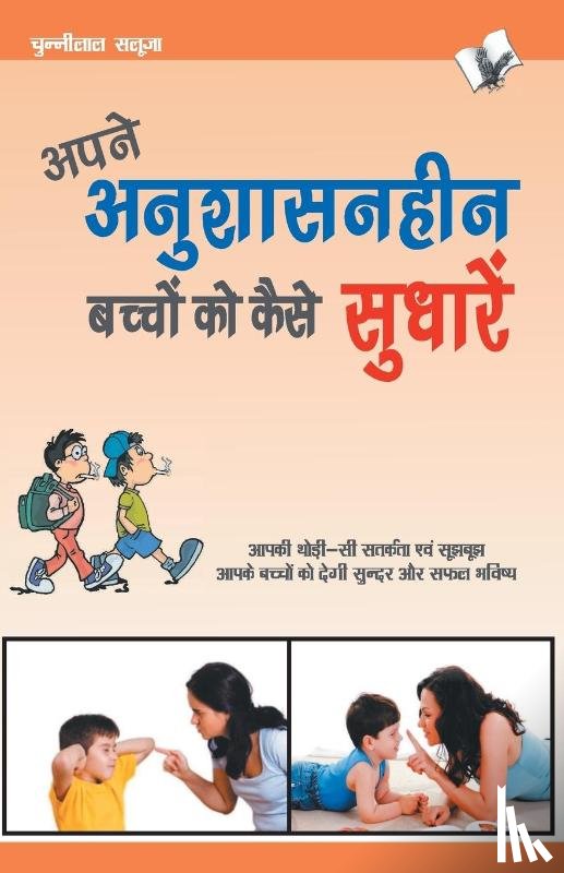 Saluja, Chunilal - A Handbook of Reiki