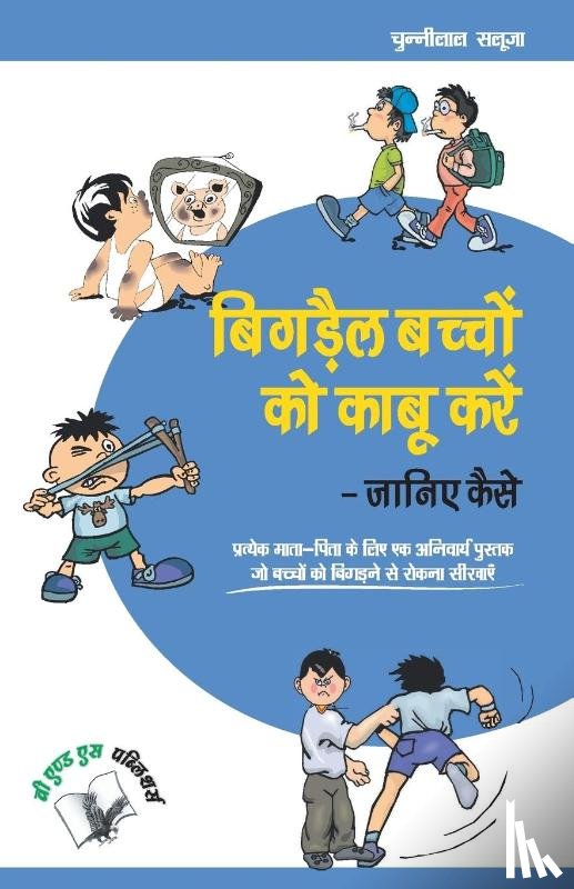 Saluja, Chunilal - Bigrey Bachchon Ko Kabu Karey Janiye Kaise