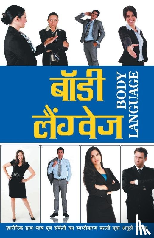 Anand, Arun Sagar - Body Language