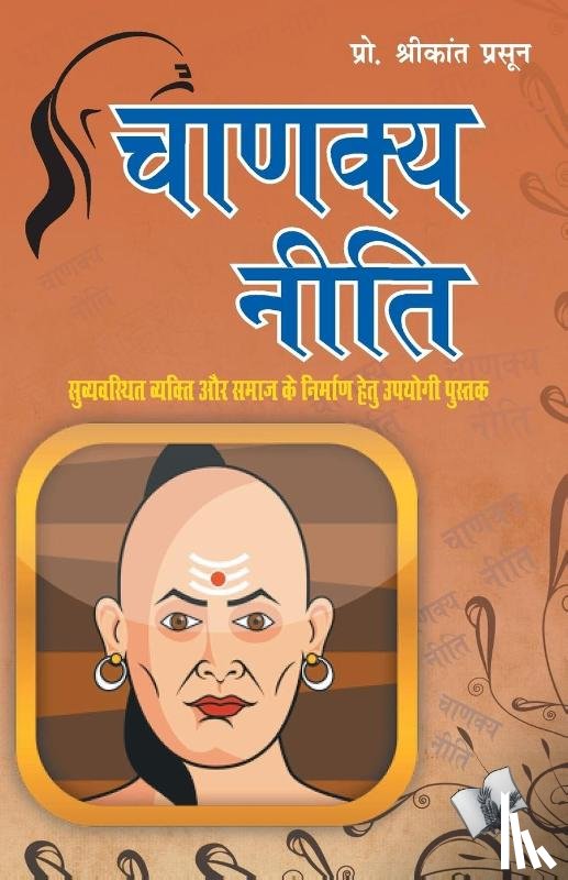 Prasoon, Shrikant - Chanakya Niti