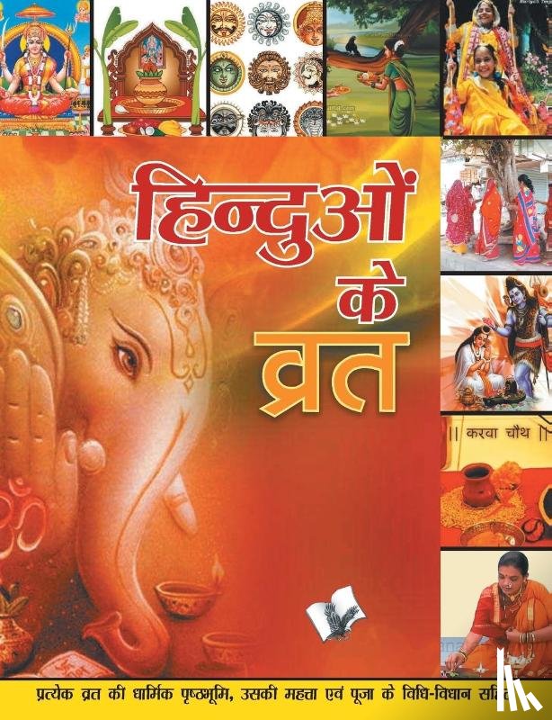 Gangrade, Prakash Chand - Hinduon Ke Vrat