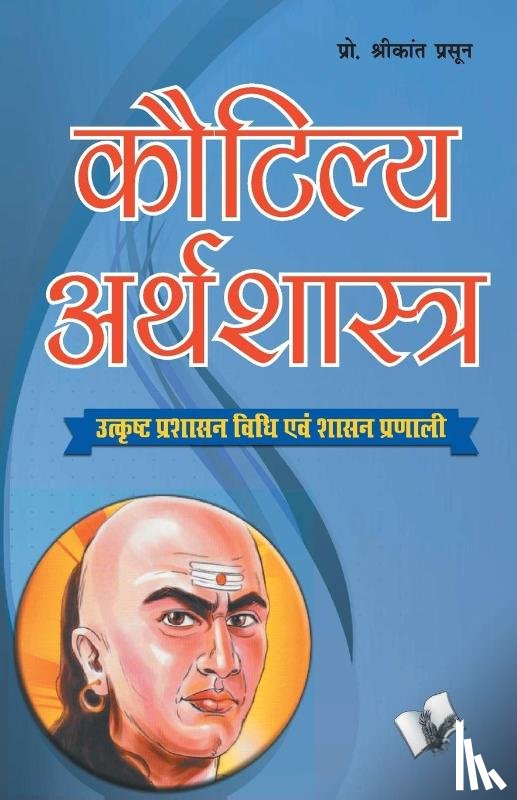 Prasoon, Shrikant - Kautilya Arthshastra
