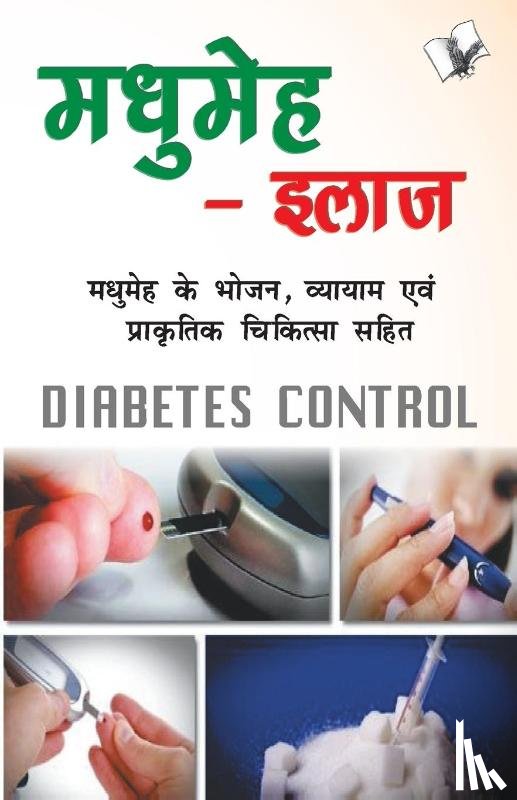 Gaur, Anita - Madhumeh Illaj