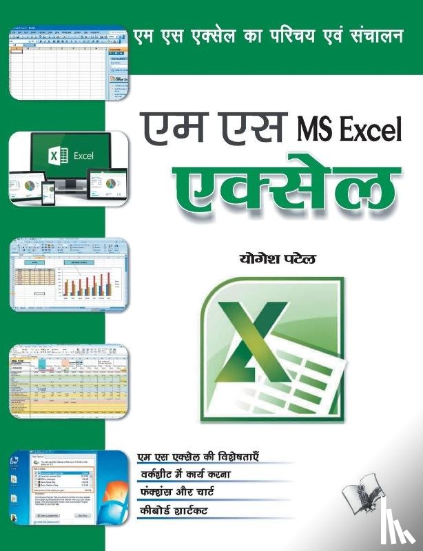 Patel, Yogesh - Ms Excel