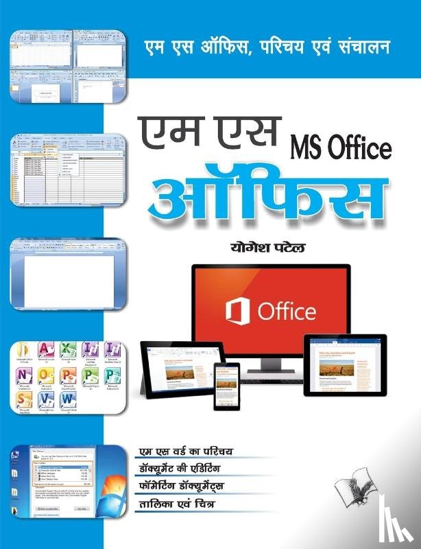 Patel, Yogesh - Ms Office