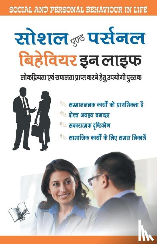 Arya, P.K. - Social and Personal Behaviour in Life