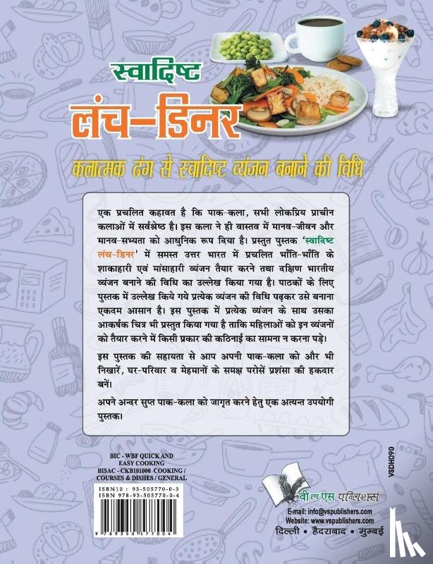 Vohra, Asharani - Swadisht Lunch-Dinner
