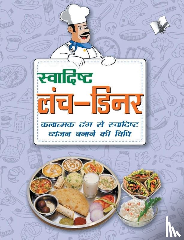Vohra, Asharani - Swadisht Lunch-Dinner