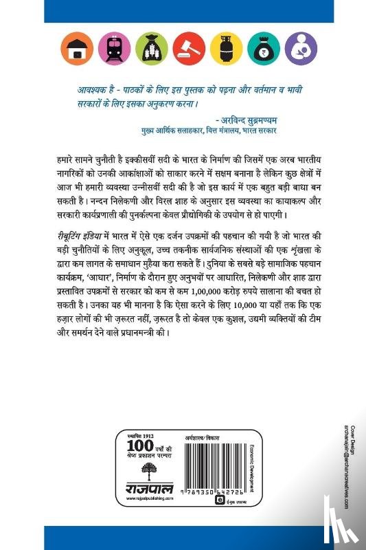 Nilekani, Nandan - Rebooting India- Ek Arab Bhartiyon Ki Mahatvkanshyo Kou Sakar Karna Ki Rooprekha