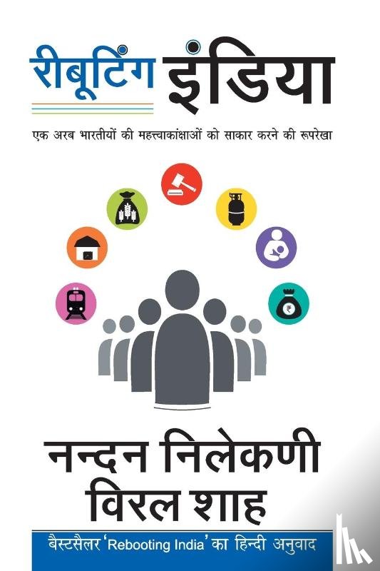 Nilekani, Nandan - Rebooting India- Ek Arab Bhartiyon Ki Mahatvkanshyo Kou Sakar Karna Ki Rooprekha