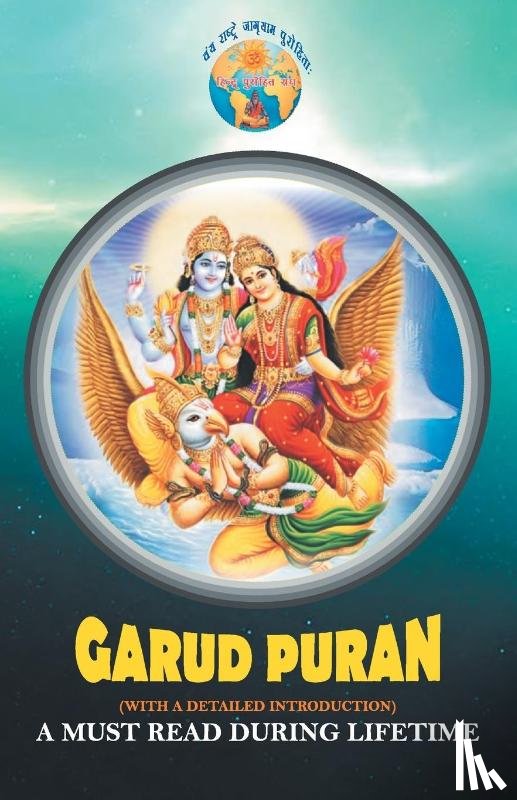 Unknown - Garud Puran