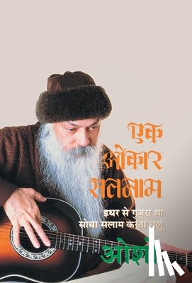 Osho - Ek Omkar Satnam (एक ओंकार सतनाम
