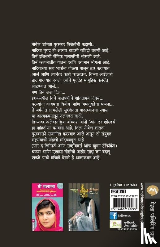 Murad, Nadia, Vakil, Supriya - The Last Girl