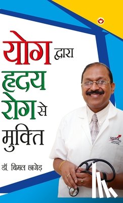 Chajjer, Bimal - Yog Dwara Hriday Rog Se Mukti (योग द्वारा ह्रदय रो