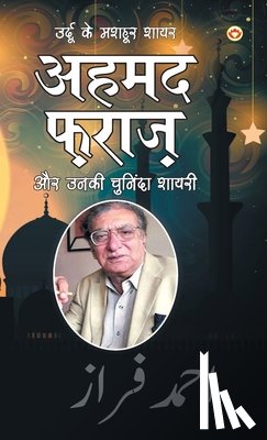Behl, Narender Govind - Urdu Ke Mashhoor Shayar Ahmad Faraz Aur Unki Chuninda Shayari (उर्दू के मशहूर