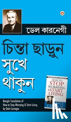 Dale, Carnegie - Chinta Chhodo Sukh Se Jiyo ((চিন্তা ছাড়ুন সুখে &#2469