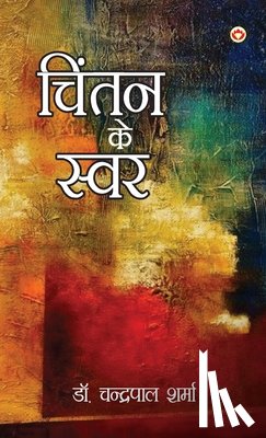 Sharma, Chandrapal - Chintan Ke Swar (चिंतन के स्वर)