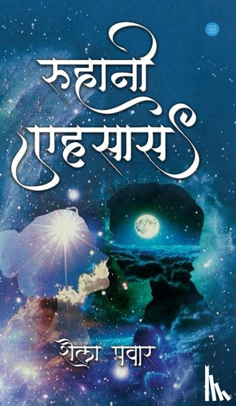 Pawar, Shaila - Ruhani Yehsas