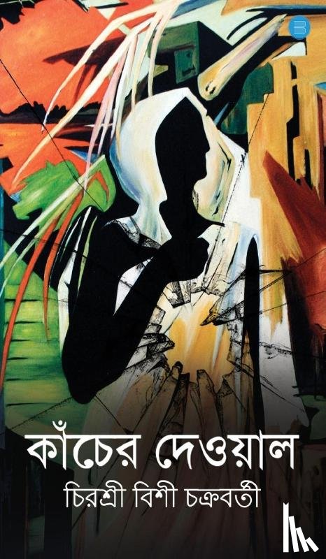 Chakraborty, Chirasree Bishi - Kancher Dewal