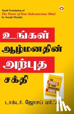 Murphy, Joseph - The Power of Your Subconscious Mind in Tamil (?????? ????????? ?????? ?????)
