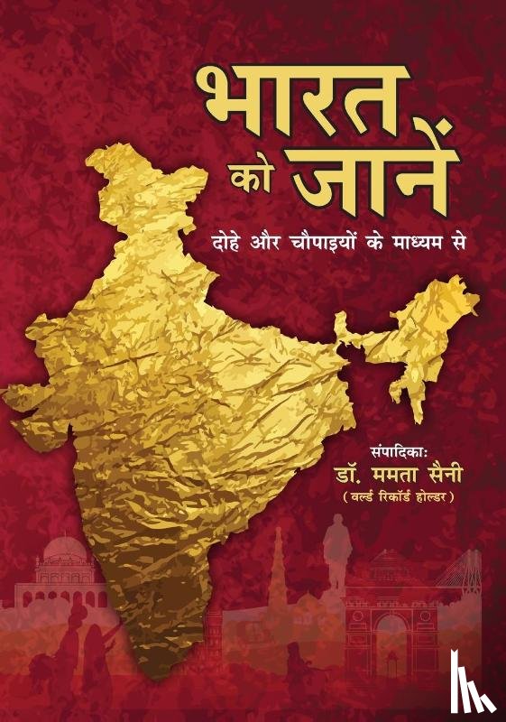 Saini, Mamta - Bharat Ko Jane
