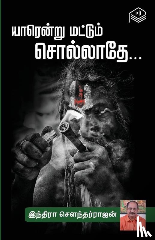 Indira Soundarajan - Yaarendru Mattum Sollathe...