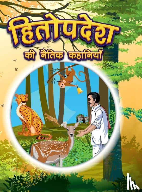 Kasturia, Pratibha - Hitopdesha Ki Naitik Kahaniyan
