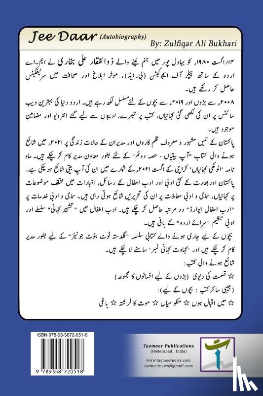 Zulfiqar Ali Bukhari - Jee Daar