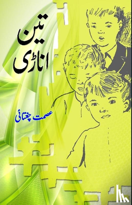 Ismat Chughtai - Teen Anadi