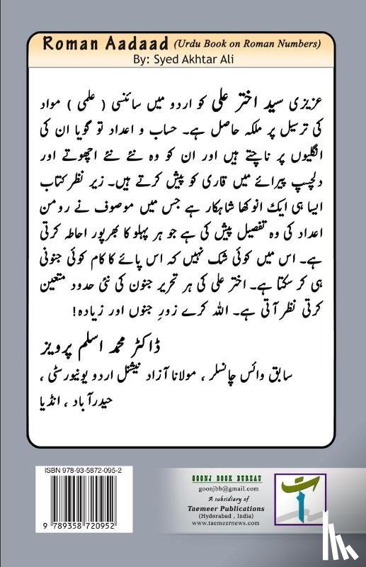 Syed Akhtar Ali - Roman Aadaad